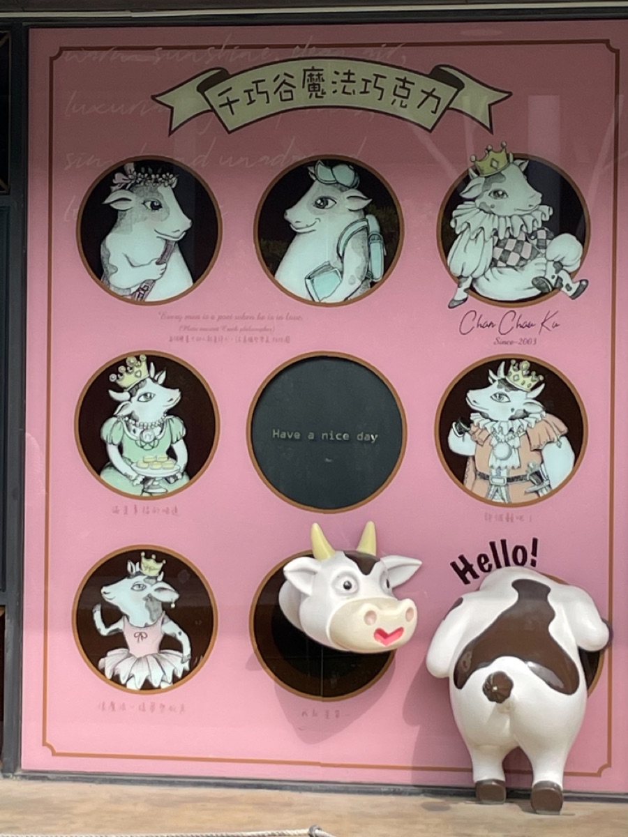 千巧谷牛樂園牧場 | 去趣 chicTrip