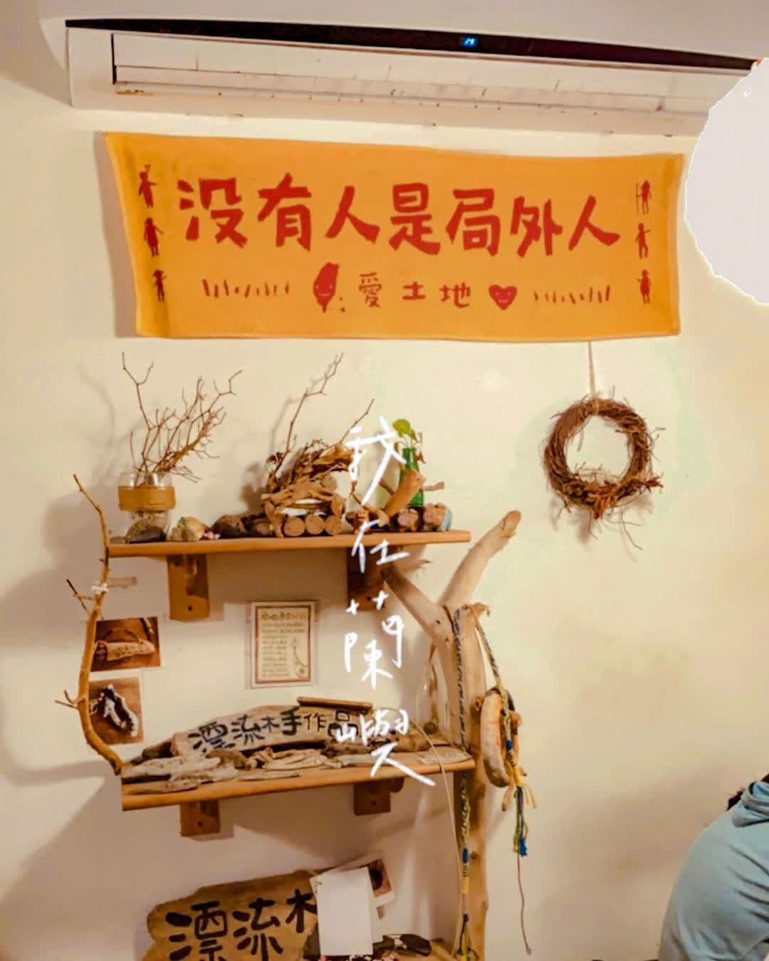 蘭嶼漂流木餐廳（冬眠中Zzz | 去趣 chicTrip