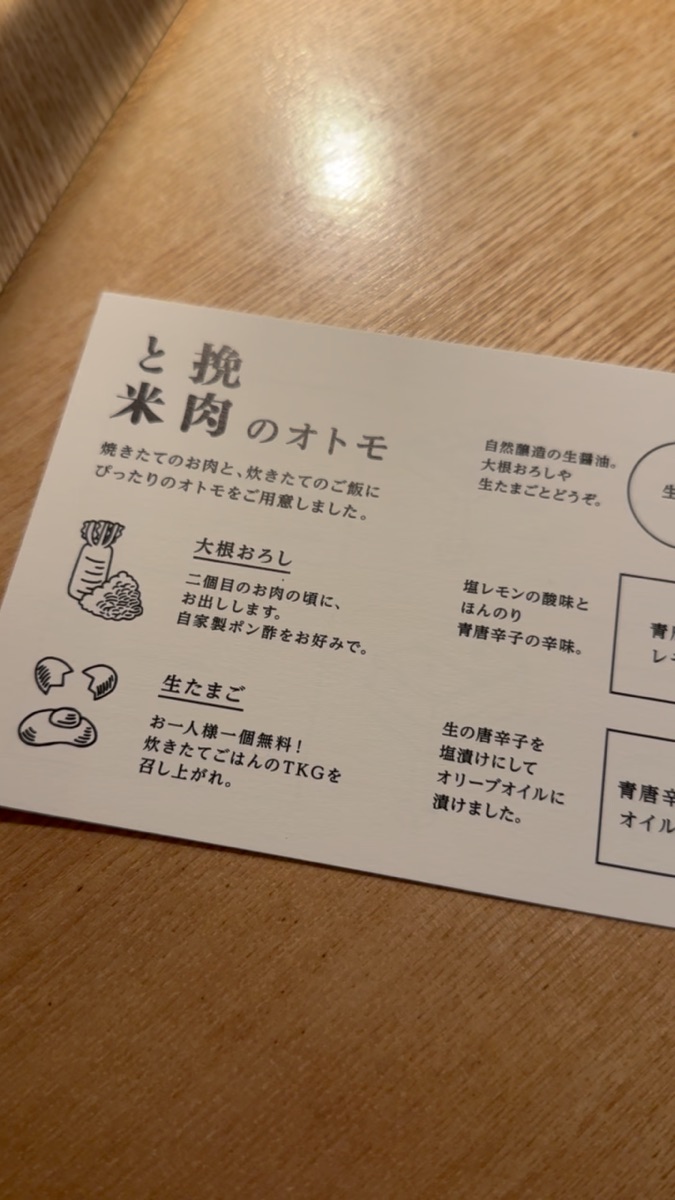 挽肉與米 (京都) | 去趣 chicTrip