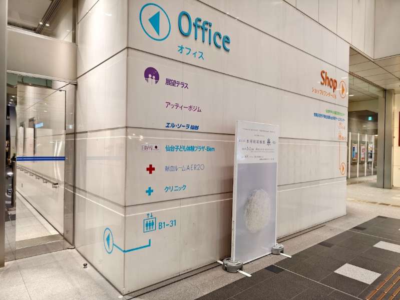 AER大樓觀景台 | 去趣 chicTrip