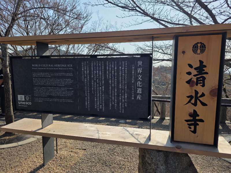 清水寺 | 去趣 chicTrip