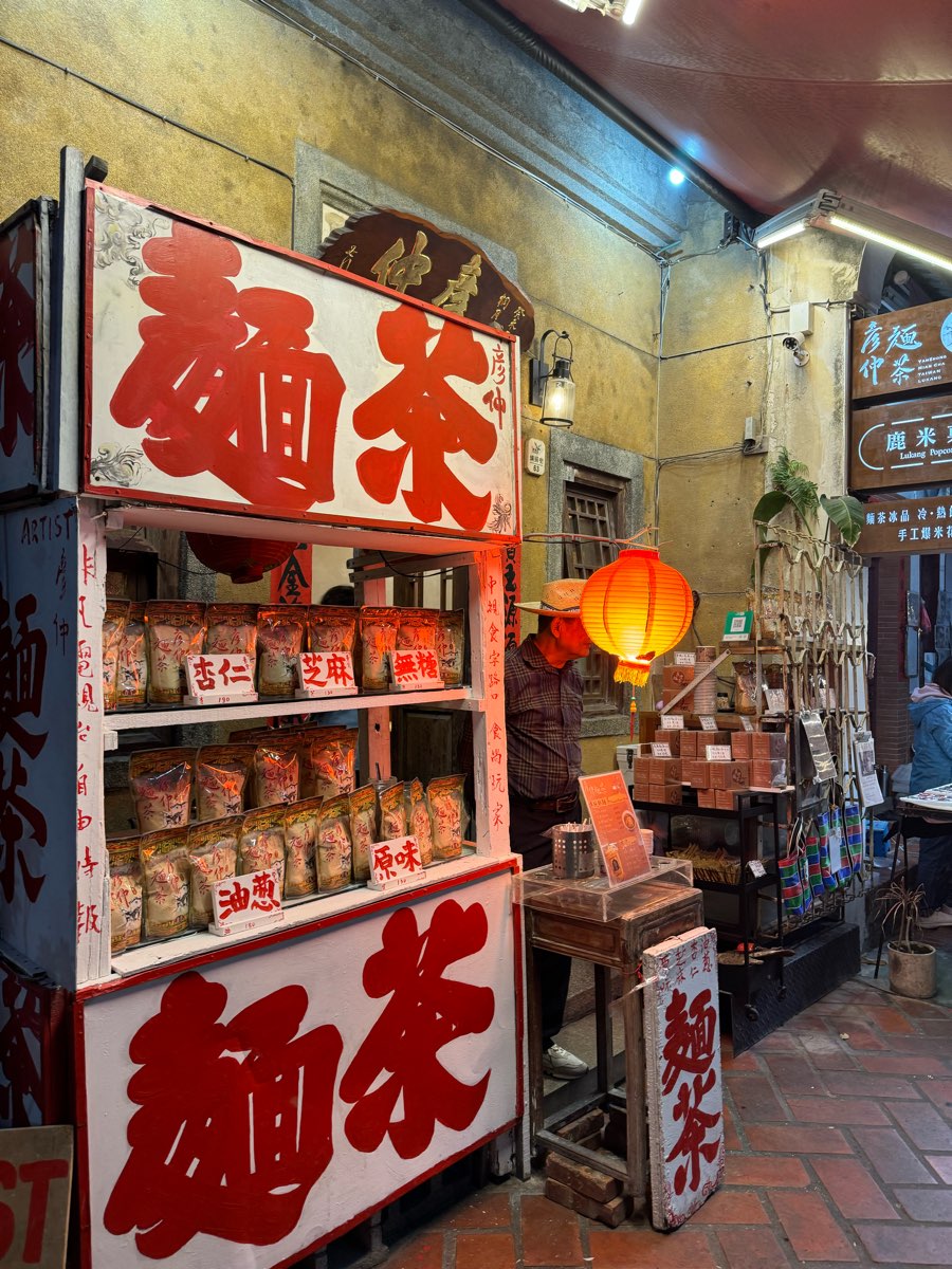 彥仲麵茶 鹿港老街總店 - 鹿港美食 鹿港甜點 鹿港創意麵茶 鹿港麵茶冰 鹿港下午茶 鹿港古早味美食 附近美食 美食推薦 | 去趣 chicTrip