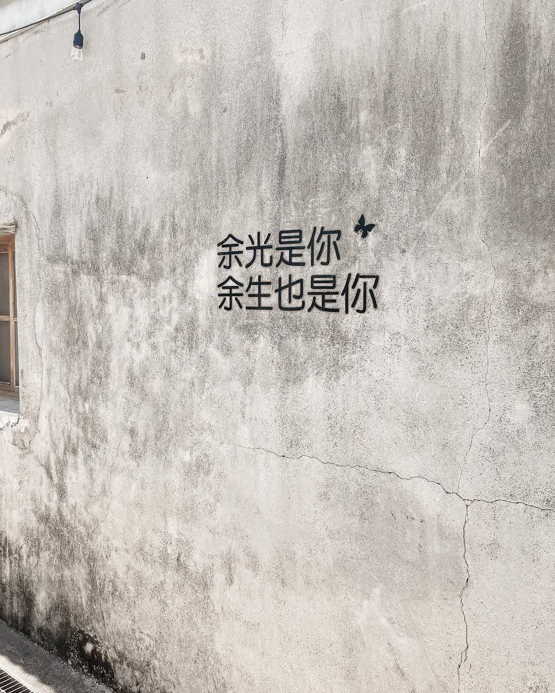 篤行十村 | 去趣 chicTrip