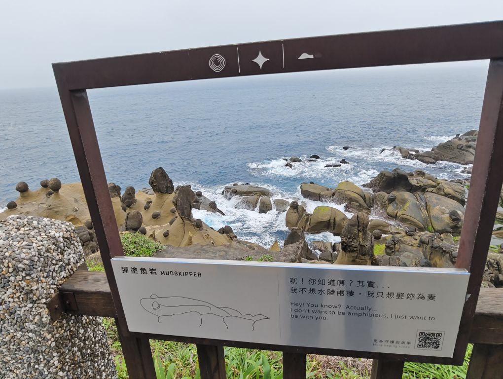 和平島地質公園 Heping Island GeoPark | 去趣 chicTrip