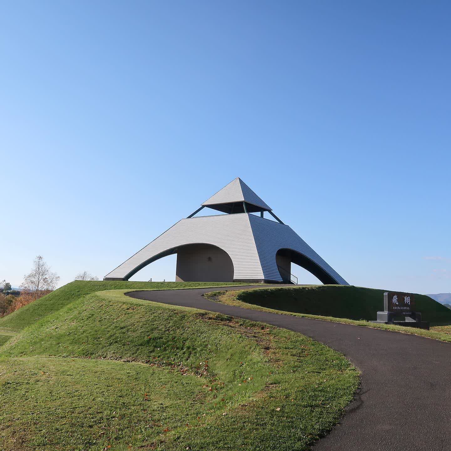 北西之丘 展望公園