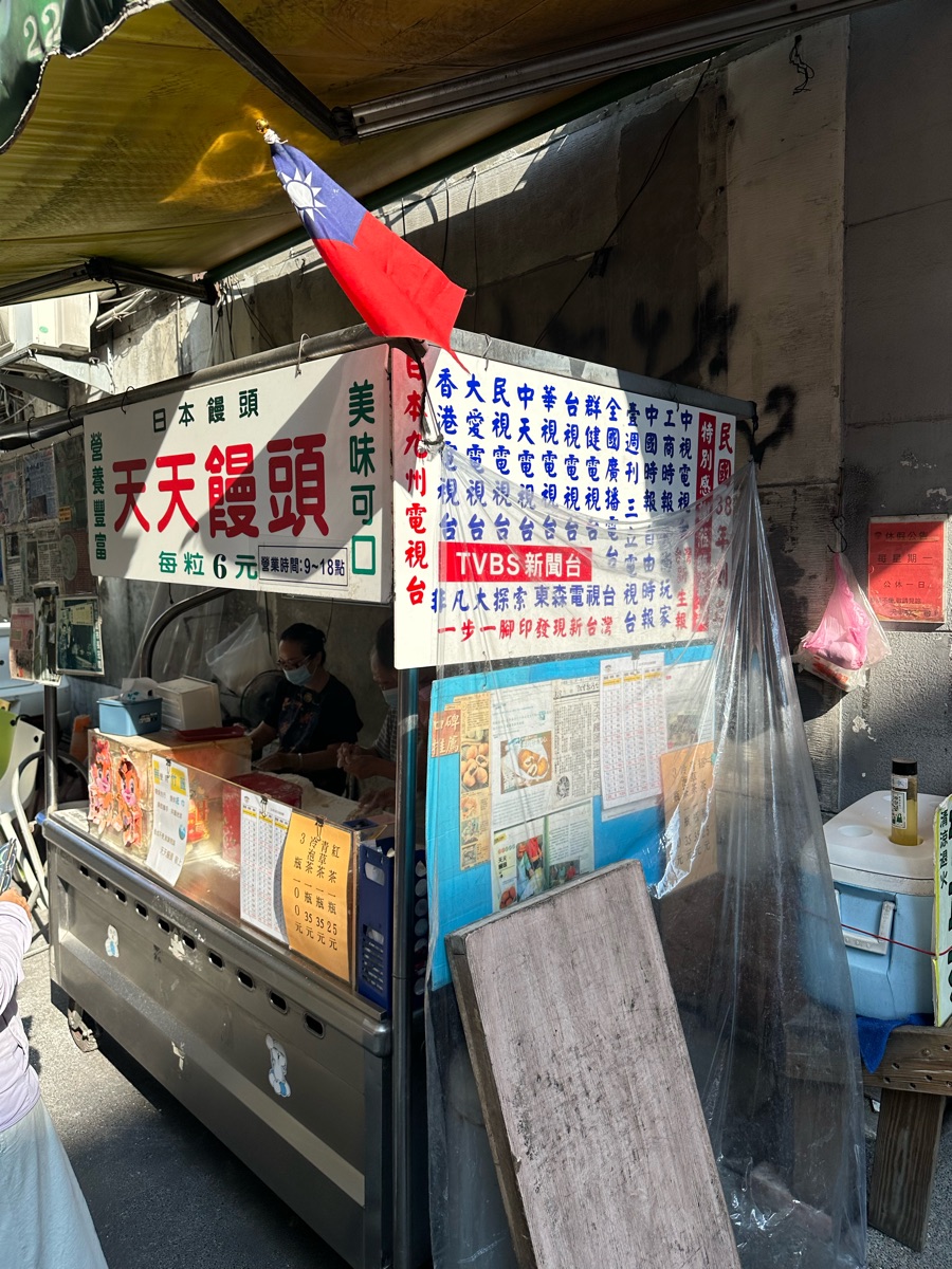 天天饅頭 | 去趣 chicTrip