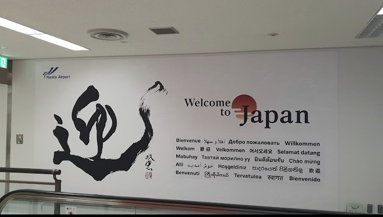 成田國際機場 | 去趣 chicTrip