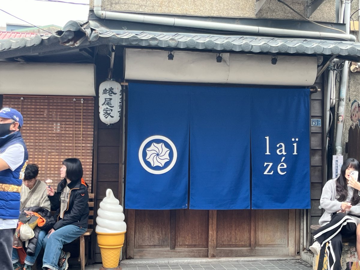 蜷尾家 甘味処 | 去趣 chicTrip