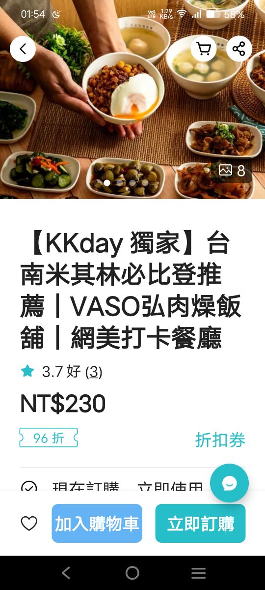 台南國華街友愛商圈 | 去趣 chicTrip