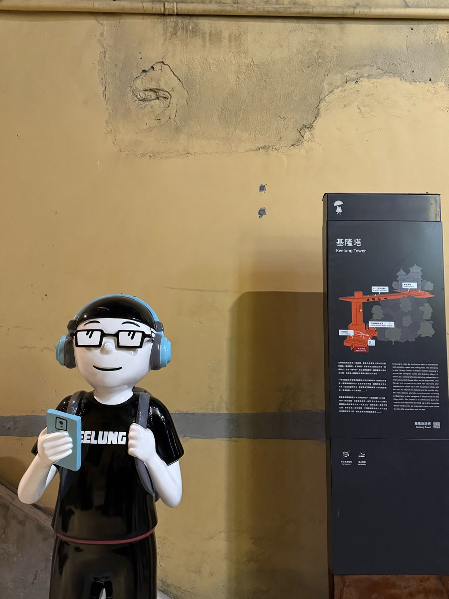 基隆塔 | 去趣 chicTrip