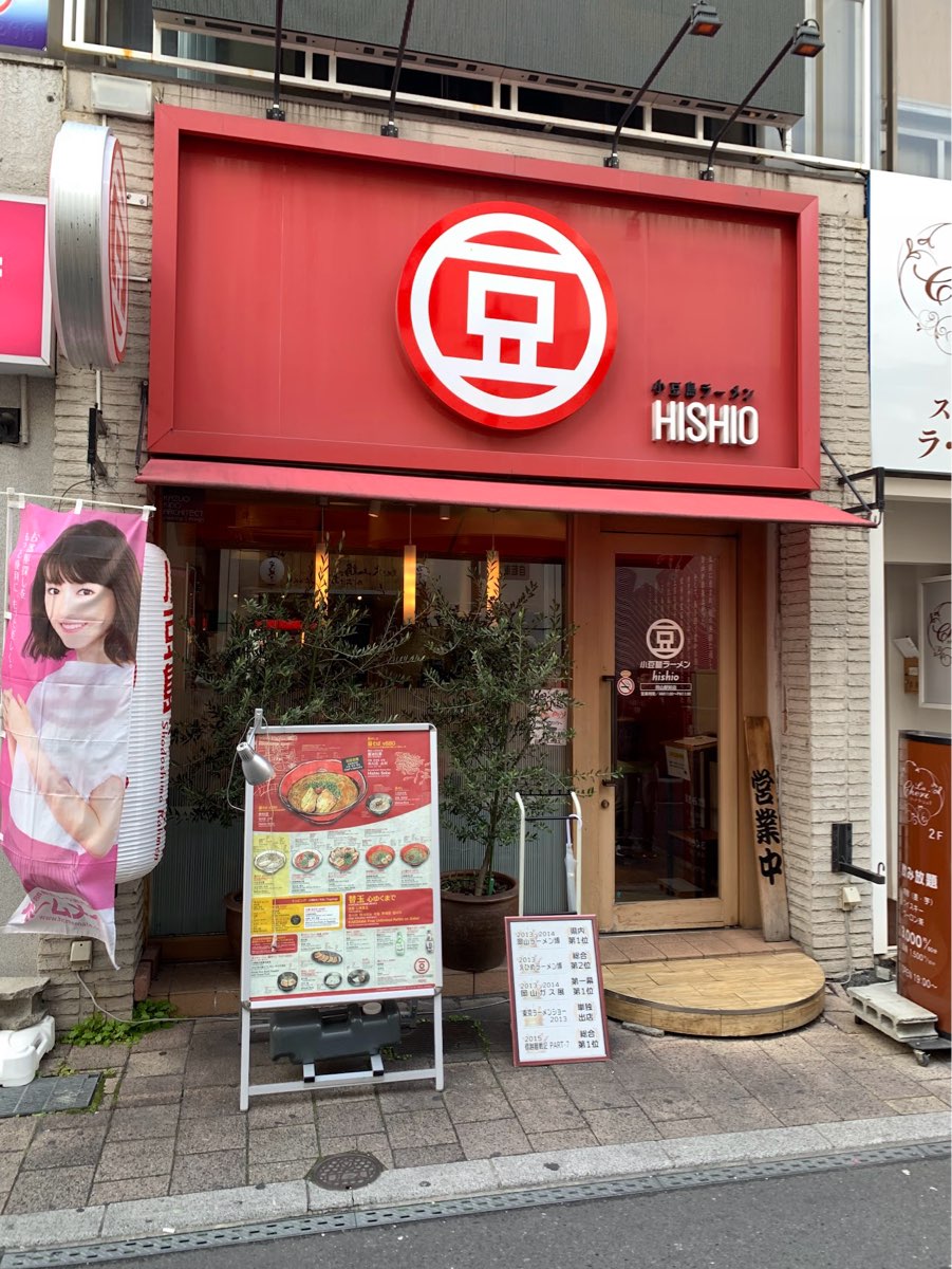 小豆島拉麵HISHIO - 倉敷美觀地區店 | 去趣 chicTrip