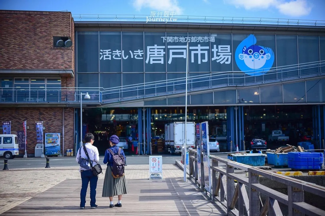 唐戶市場 | 去趣 chicTrip