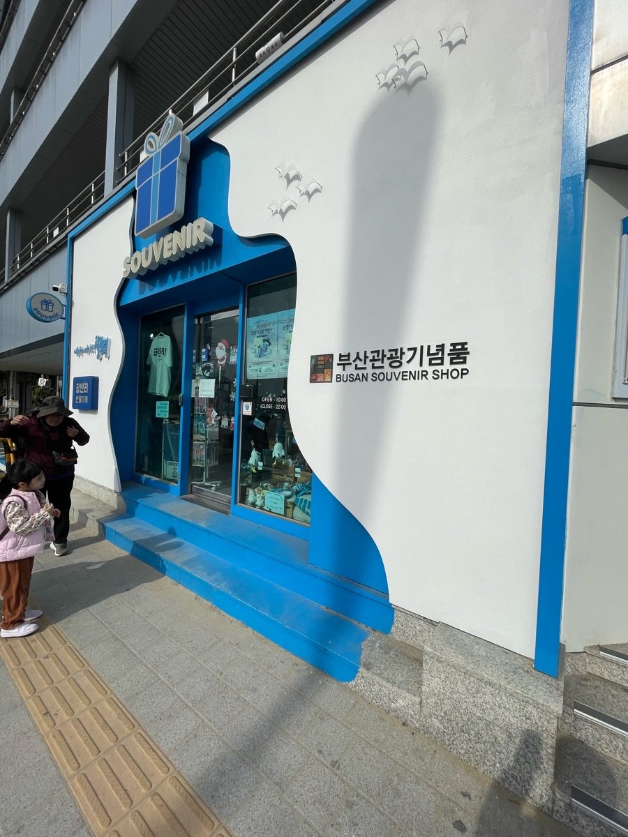 Yeoga Geoga Gwangalli | 去趣 chicTrip