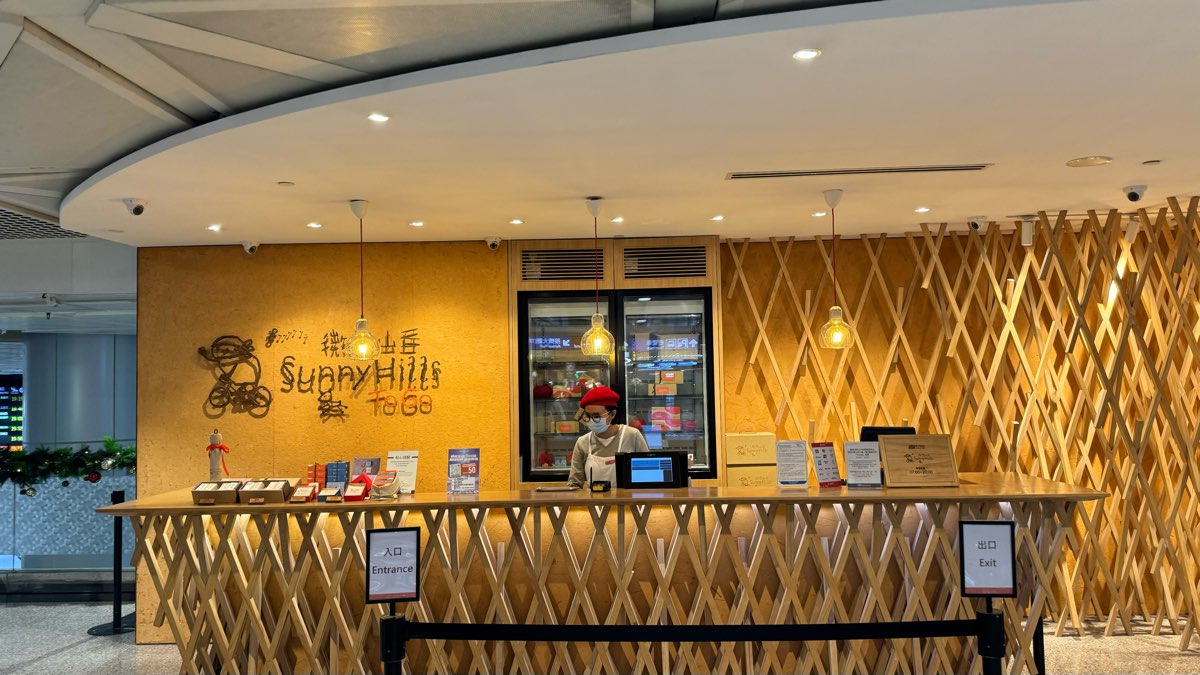 微熱山丘 SunnyHills 桃園機場第二航廈To Go專櫃 | 去趣 chicTrip