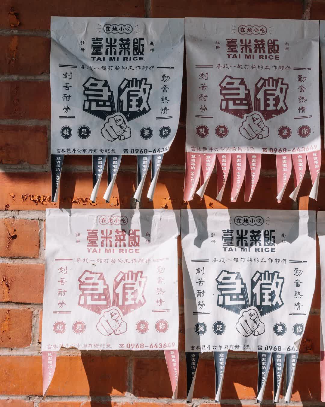 臺米菜飯TAIMIRICE/創始店 | 去趣 chicTrip