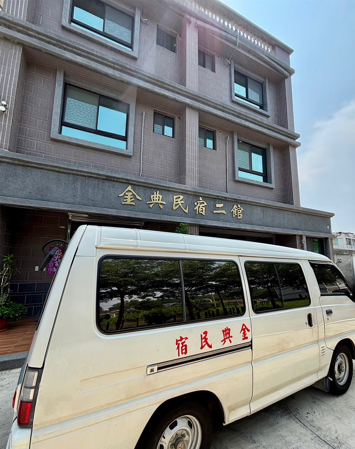 金典民宿 Jindian B&B | 去趣 chicTrip