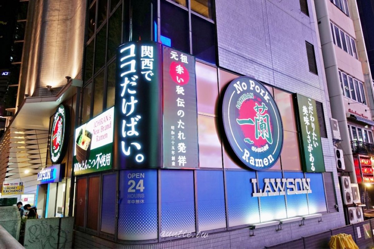 一蘭 難波御堂筋店 | 去趣 chicTrip