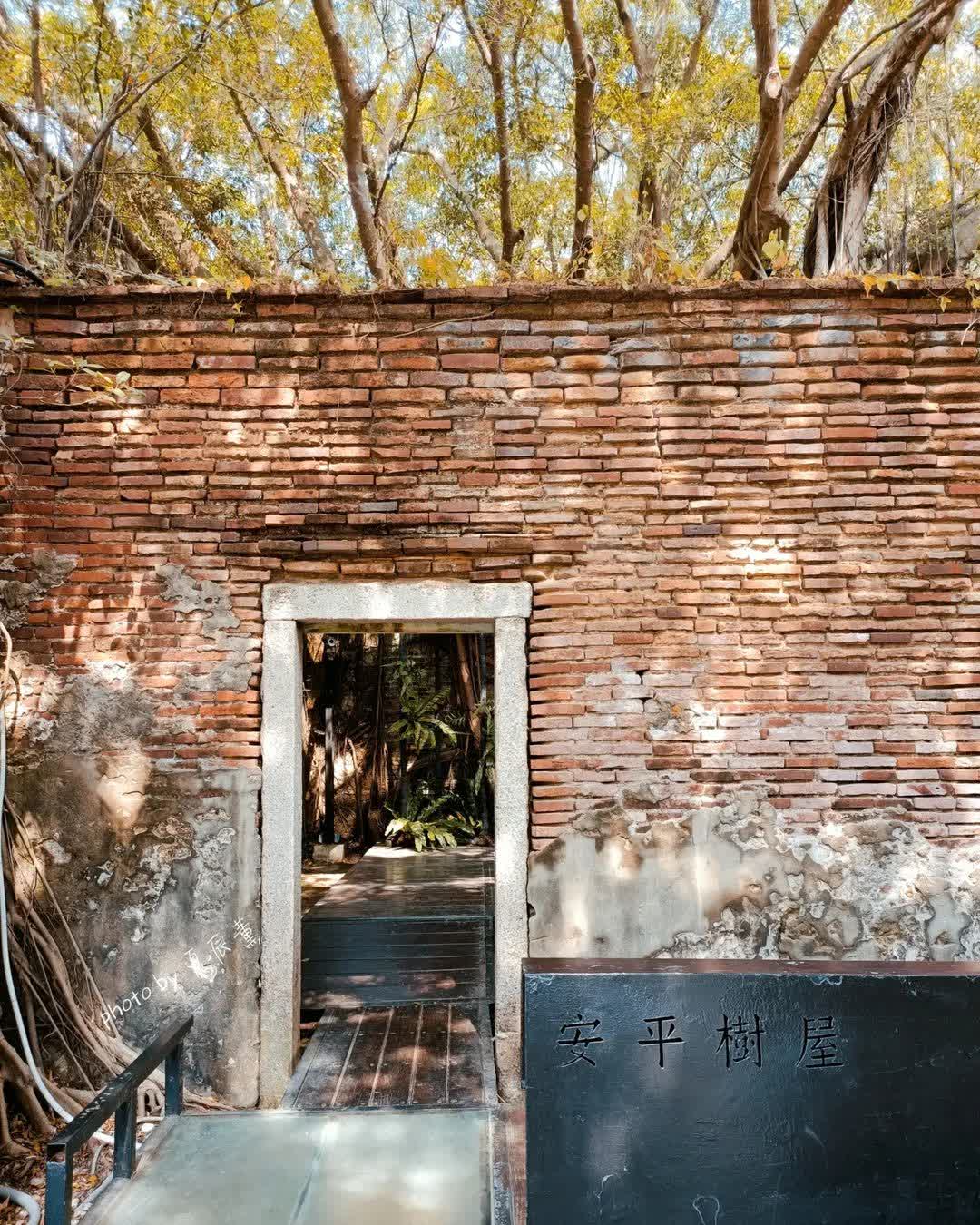 安平樹屋 | 去趣 chicTrip