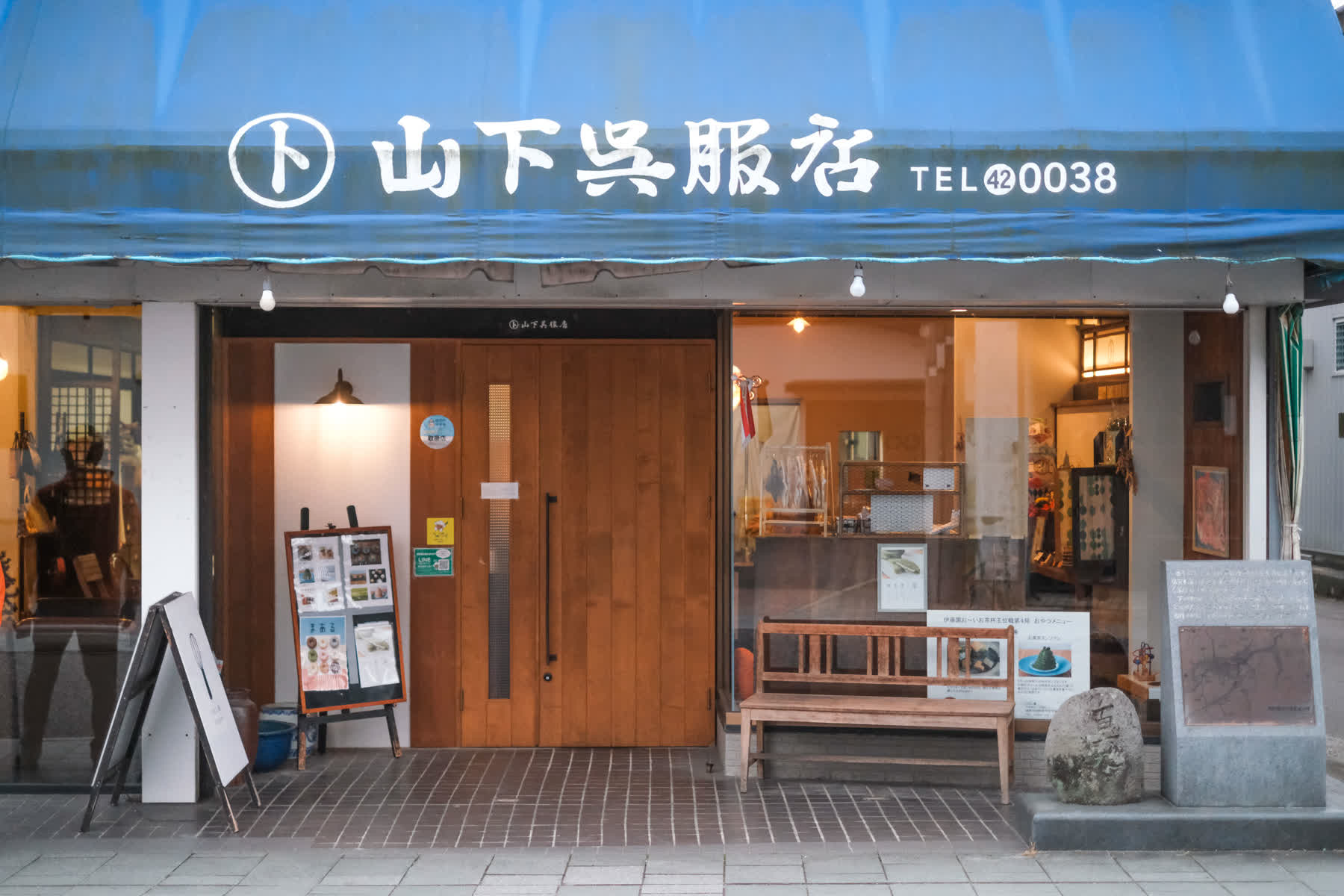 嬉野庵 | 去趣 chicTrip
