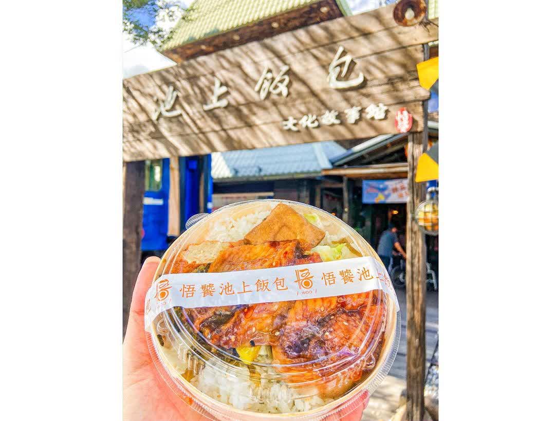 悟饕池上飯包文化故事館 | 去趣 chicTrip