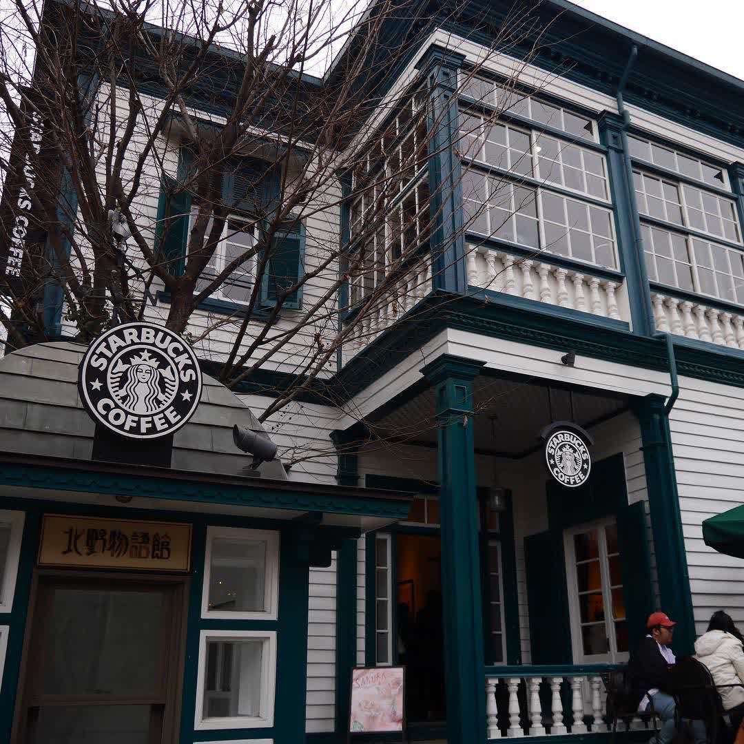 星巴克 神戶北野異人館店 | 去趣 chicTrip