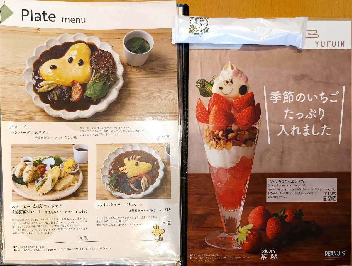 史奴比茶屋 | 去趣 chicTrip