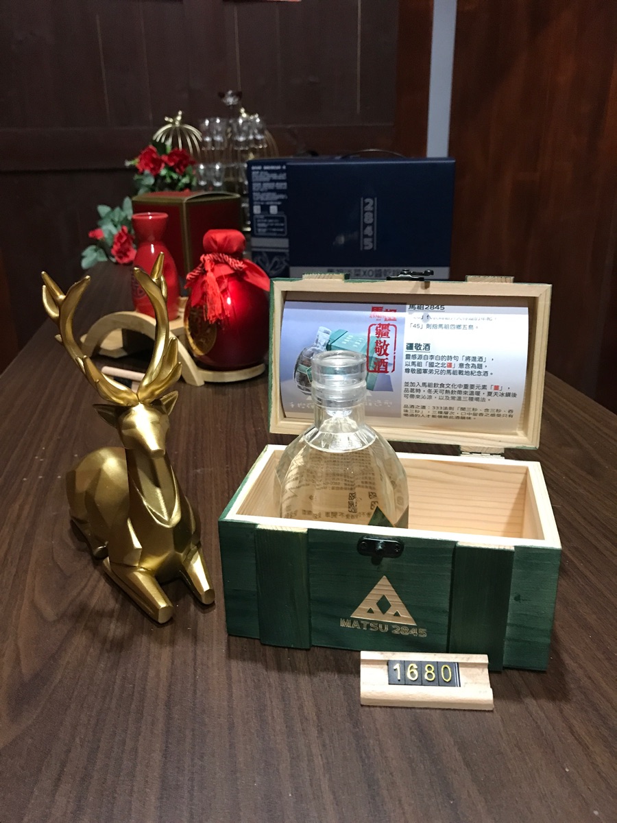 2845馬祖酒文化體驗基地 | 去趣 chicTrip