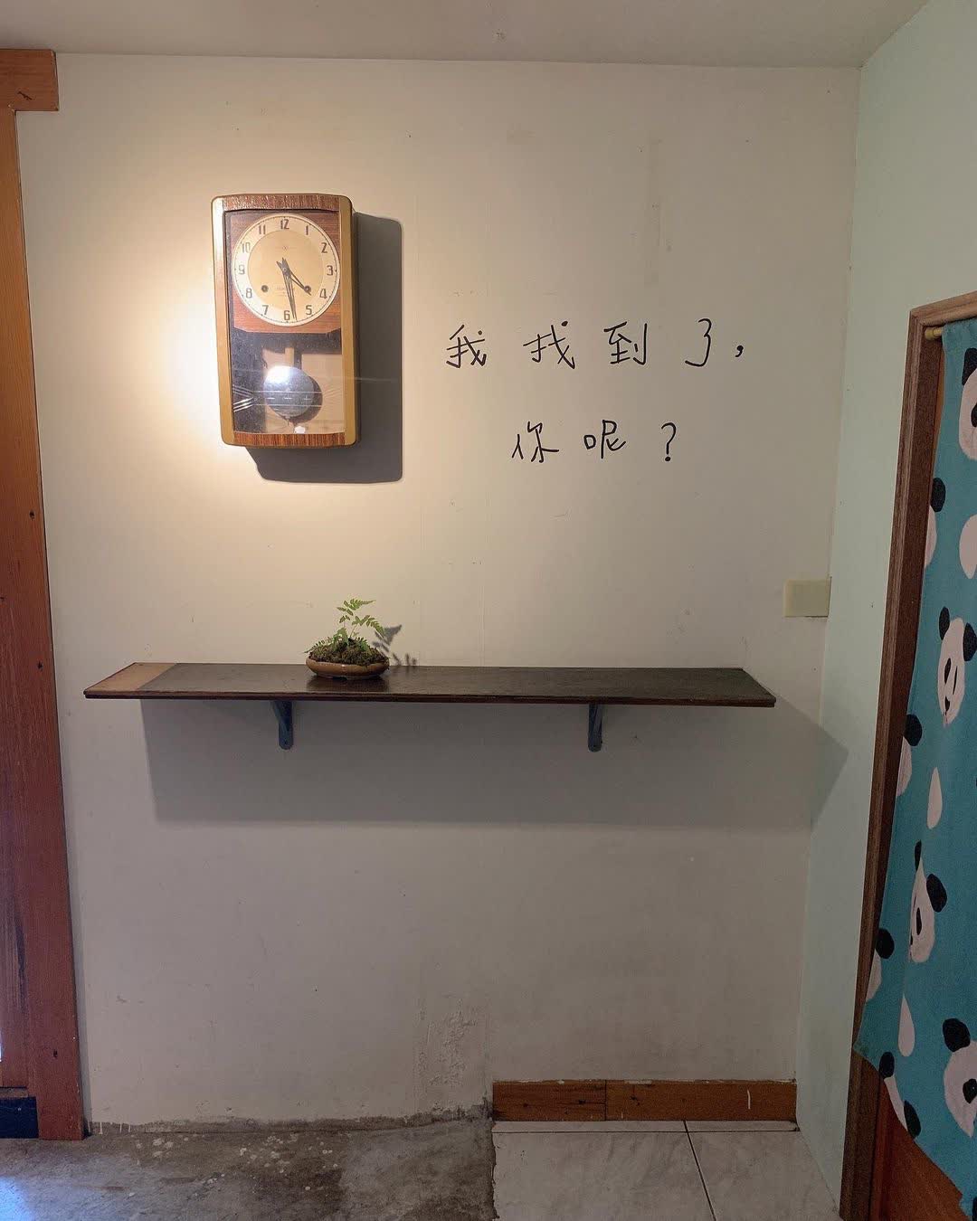 找到了可頌小売所 | 去趣 chicTrip