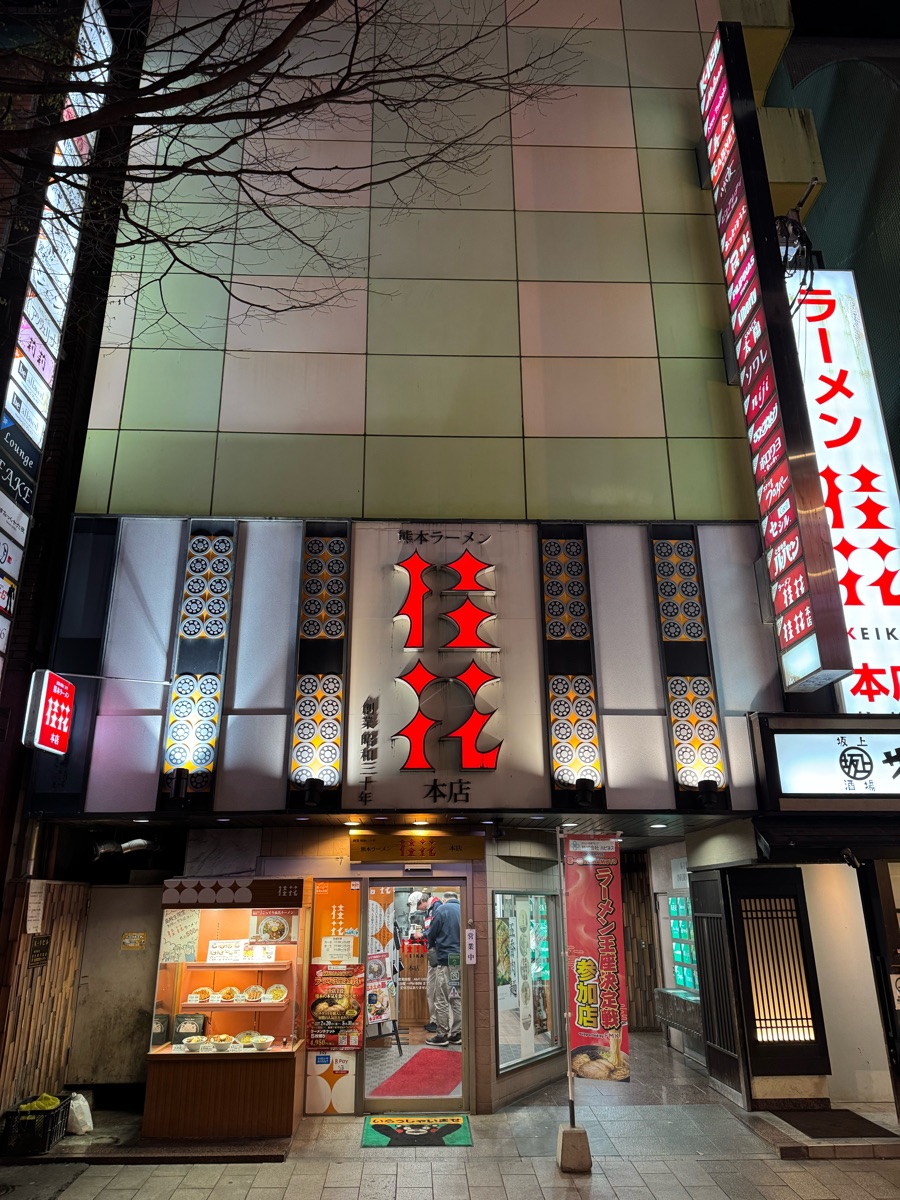 Kumamoto Ramen Keika Honten | 去趣 chicTrip