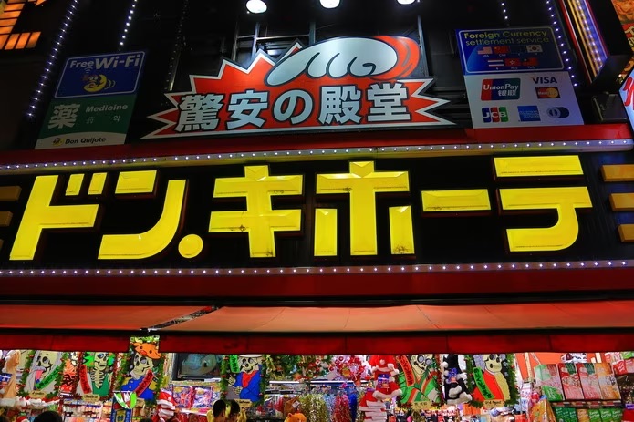 唐吉訶德 池袋東口站前店 | 去趣 chicTrip