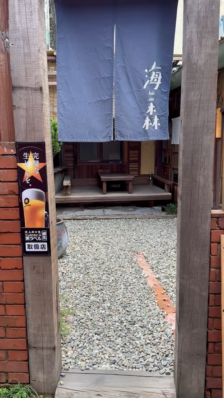 海森 | 去趣 chicTrip