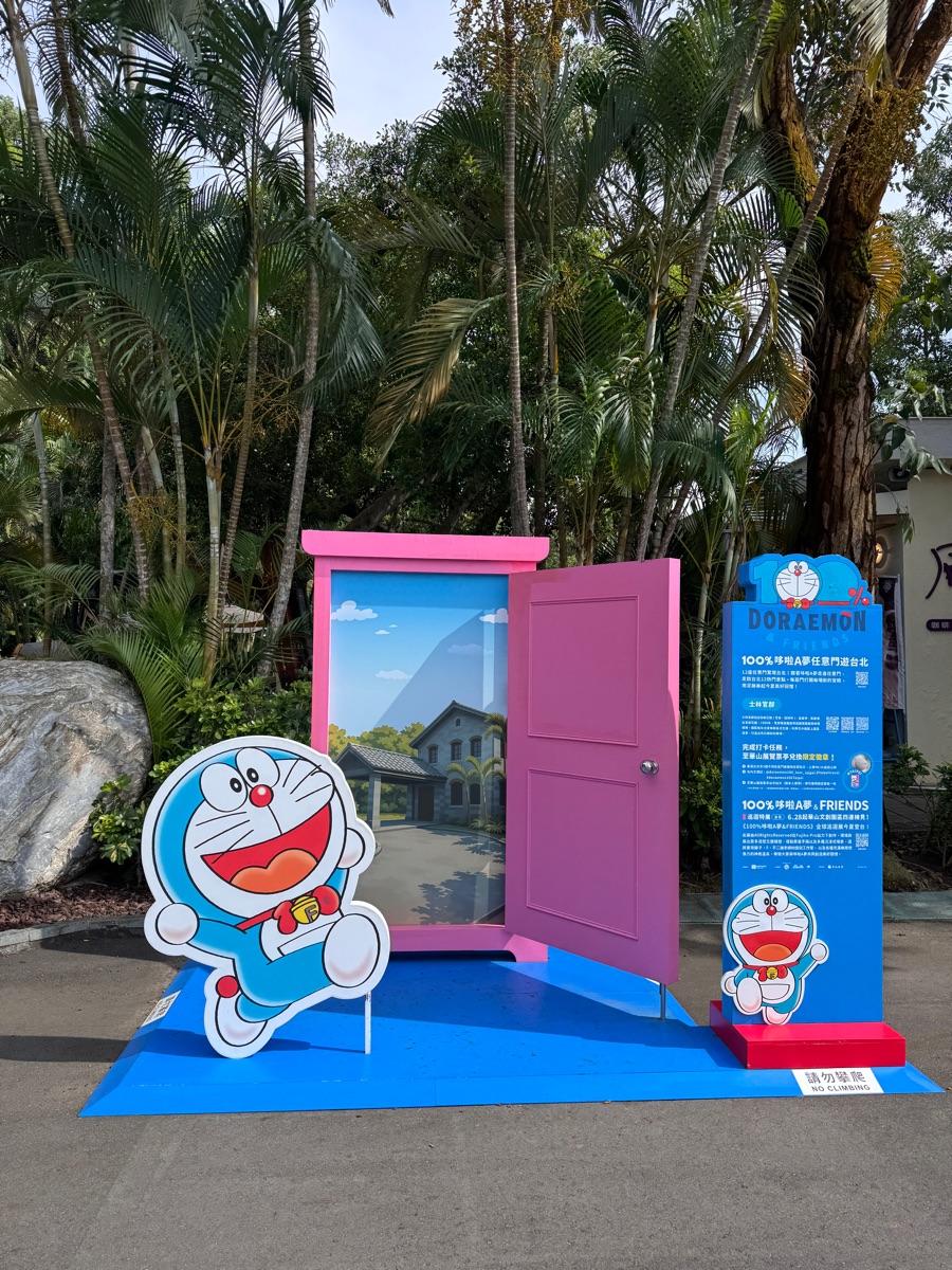 士林官邸公園 | 去趣 chicTrip