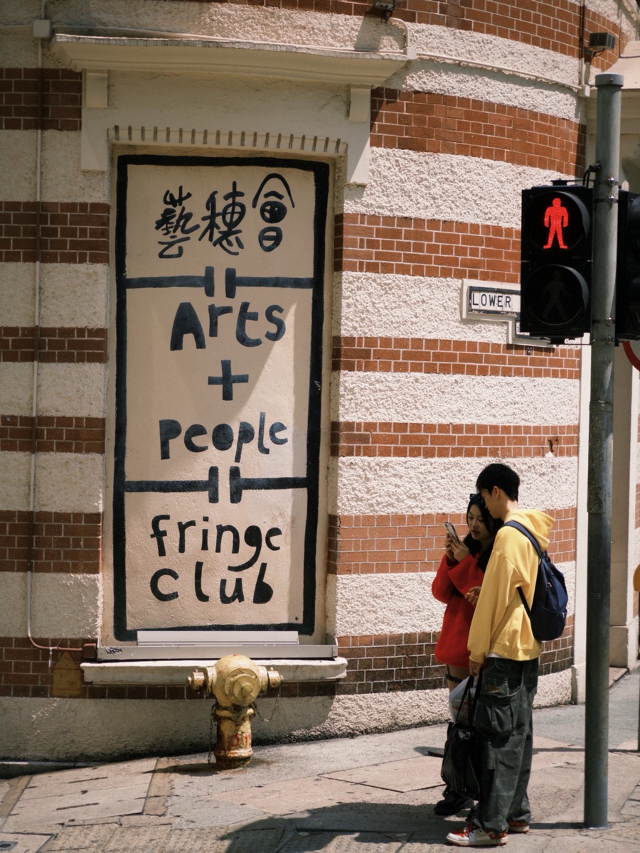 藝穗會 | 去趣 chicTrip