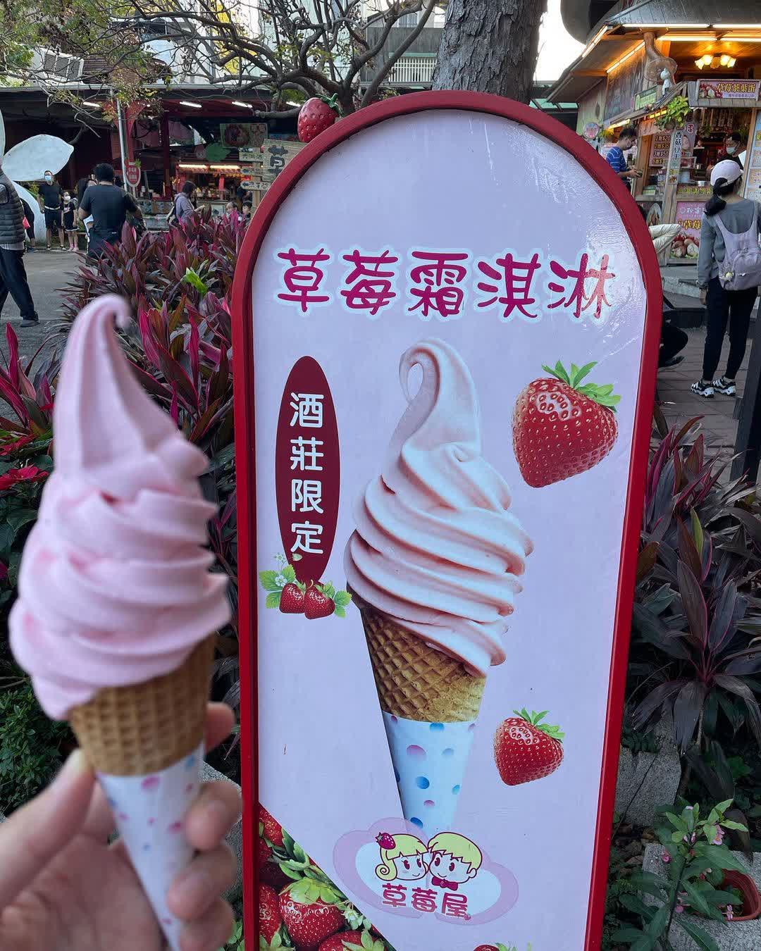 草莓文化館 | 去趣 chicTrip