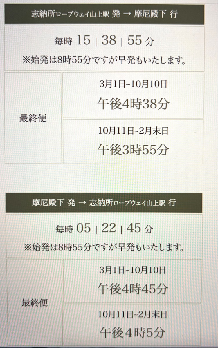 書寫山纜車站 | 去趣 chicTrip
