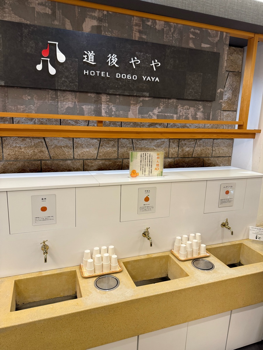 道後 YAYA飯店 | 去趣 chicTrip