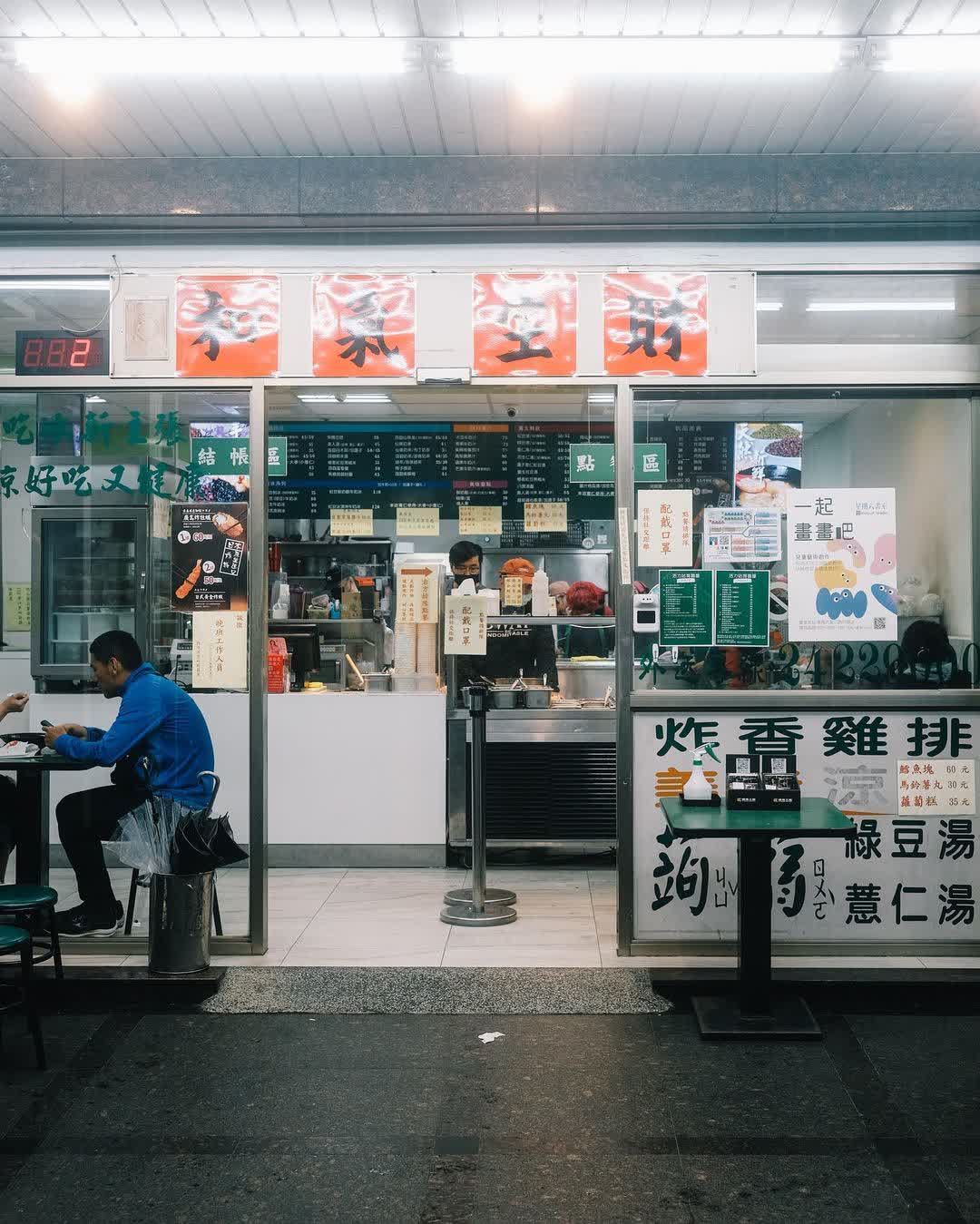 活力站蒟蒻屋 | 去趣 chicTrip