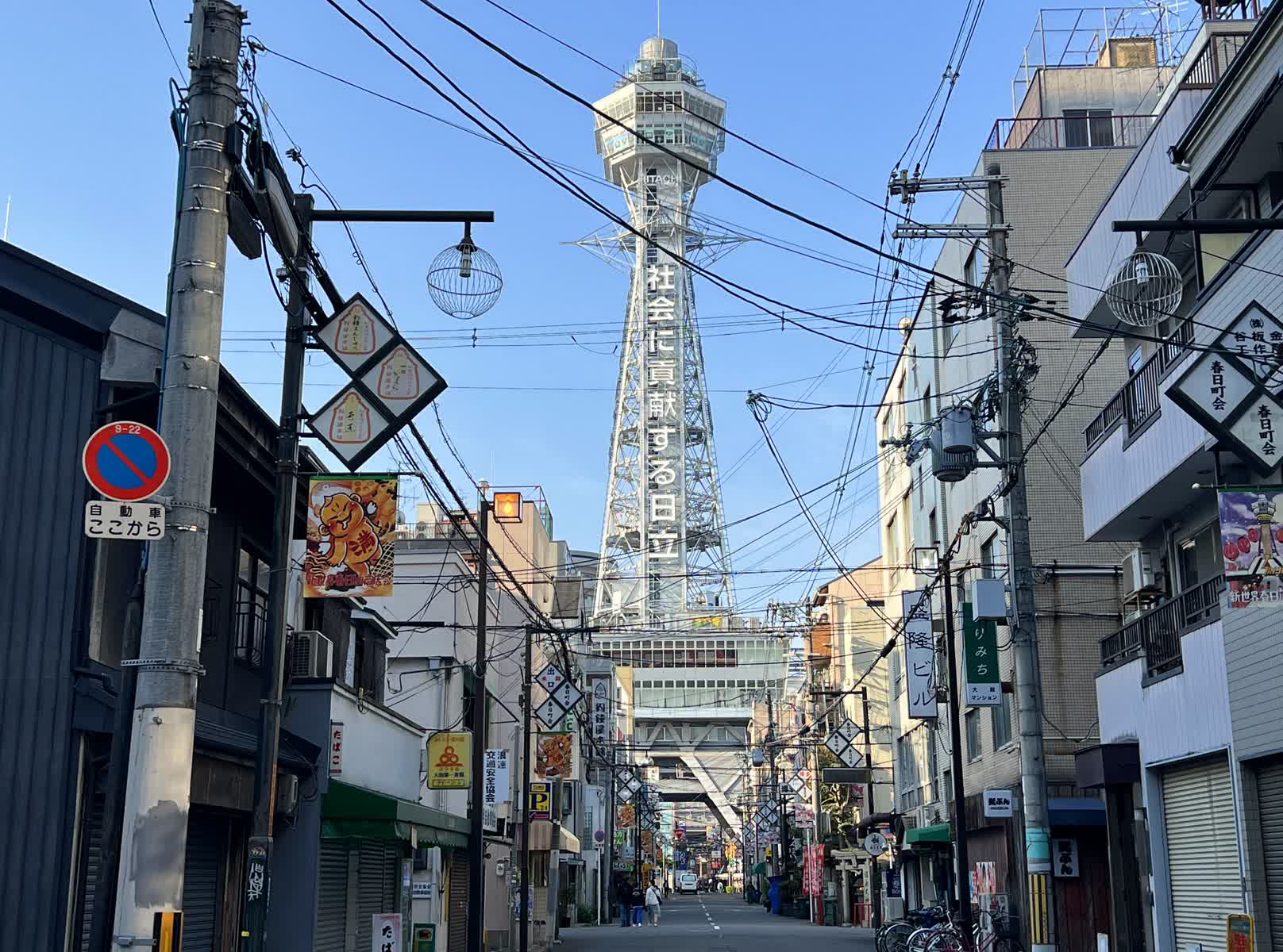 通天閣 | 去趣 chicTrip