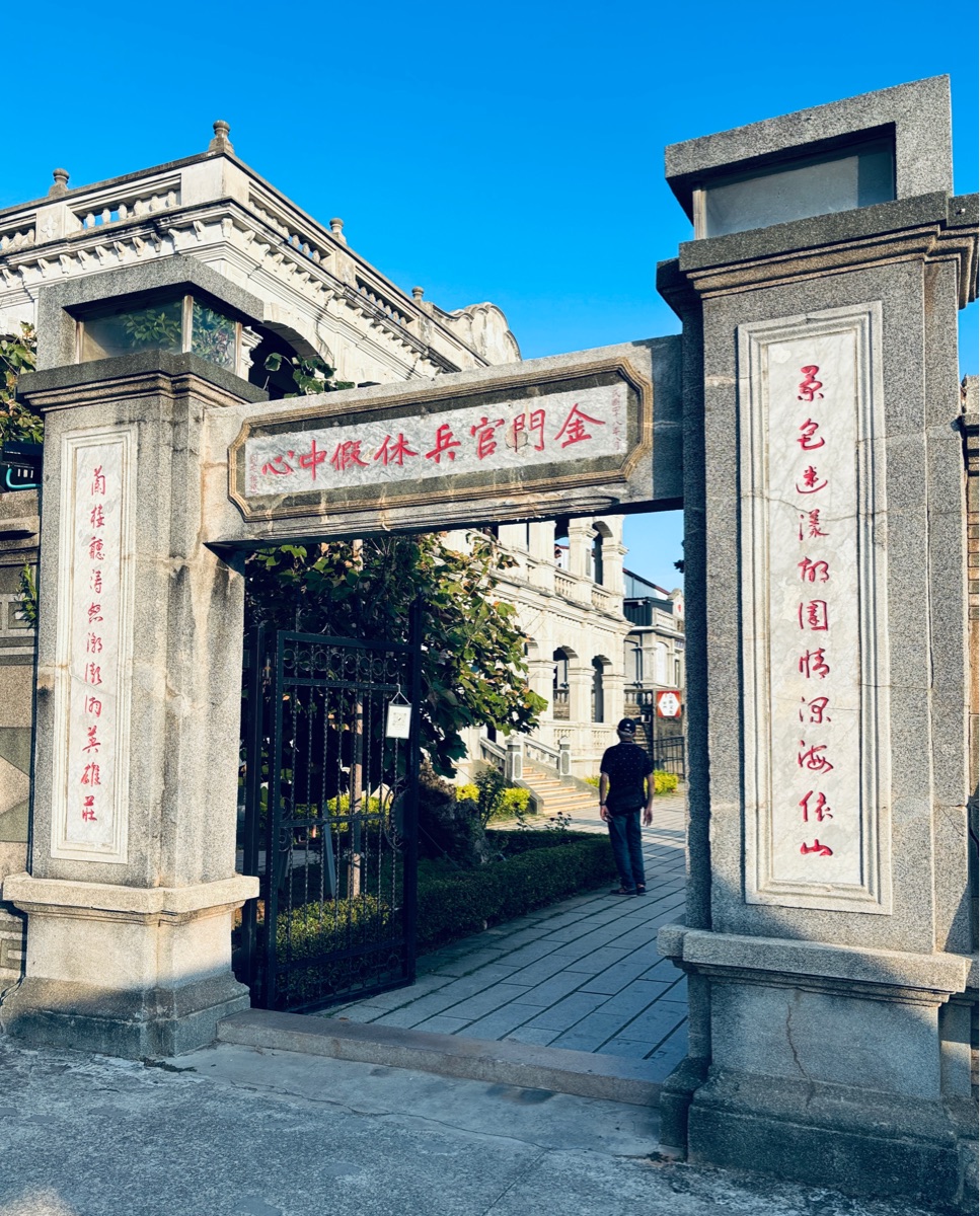 陳景蘭洋樓 | 去趣 chicTrip