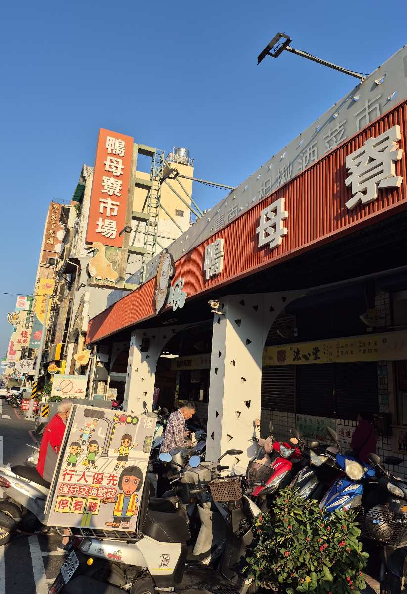 安平老街 | 去趣 chicTrip