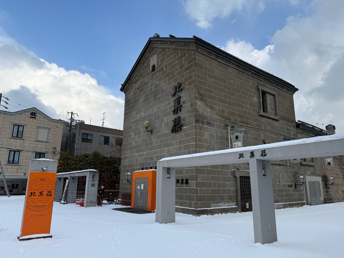 小樽北菓樓 總店 | 去趣 chicTrip