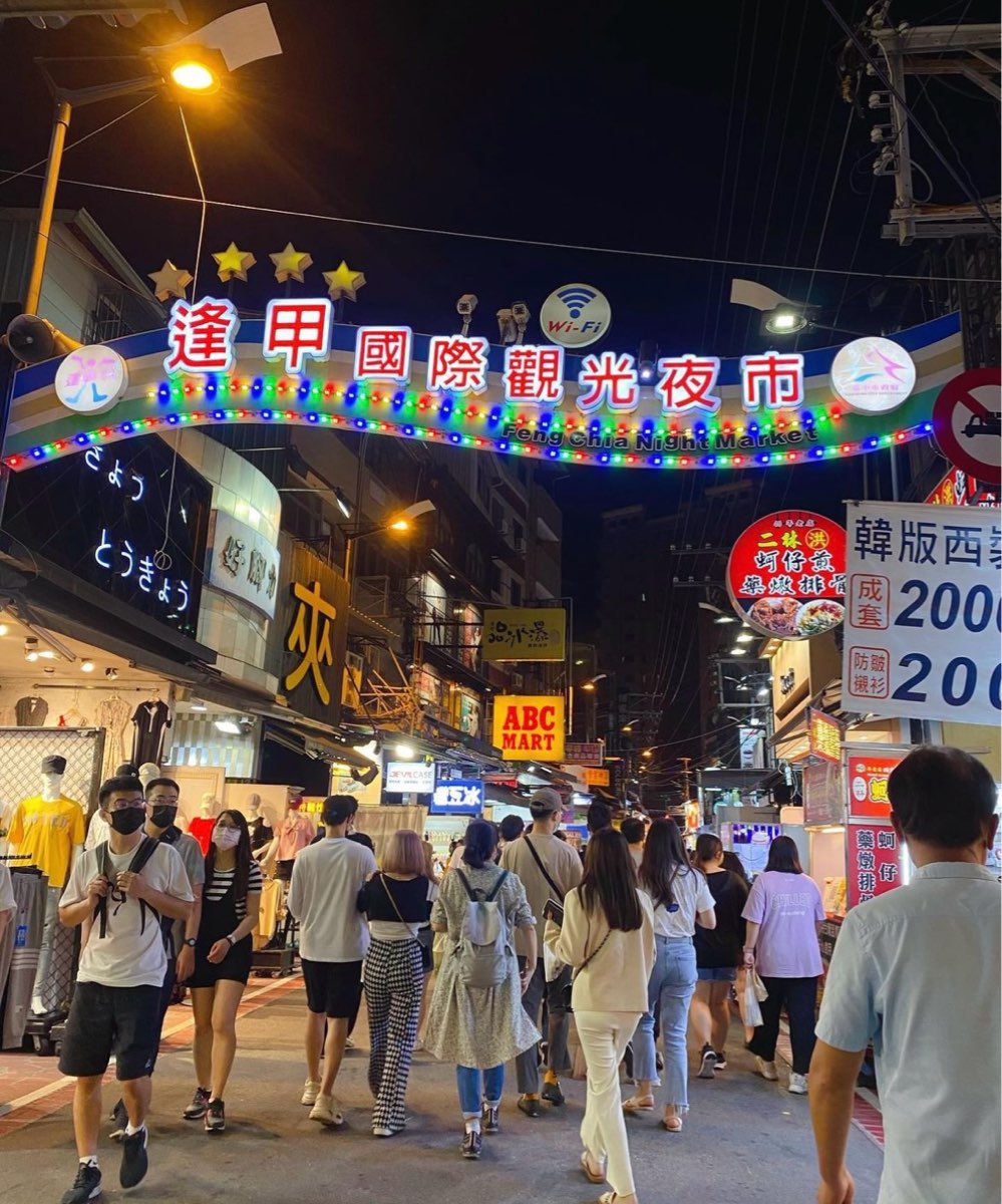 逢甲夜市 | 去趣 chicTrip