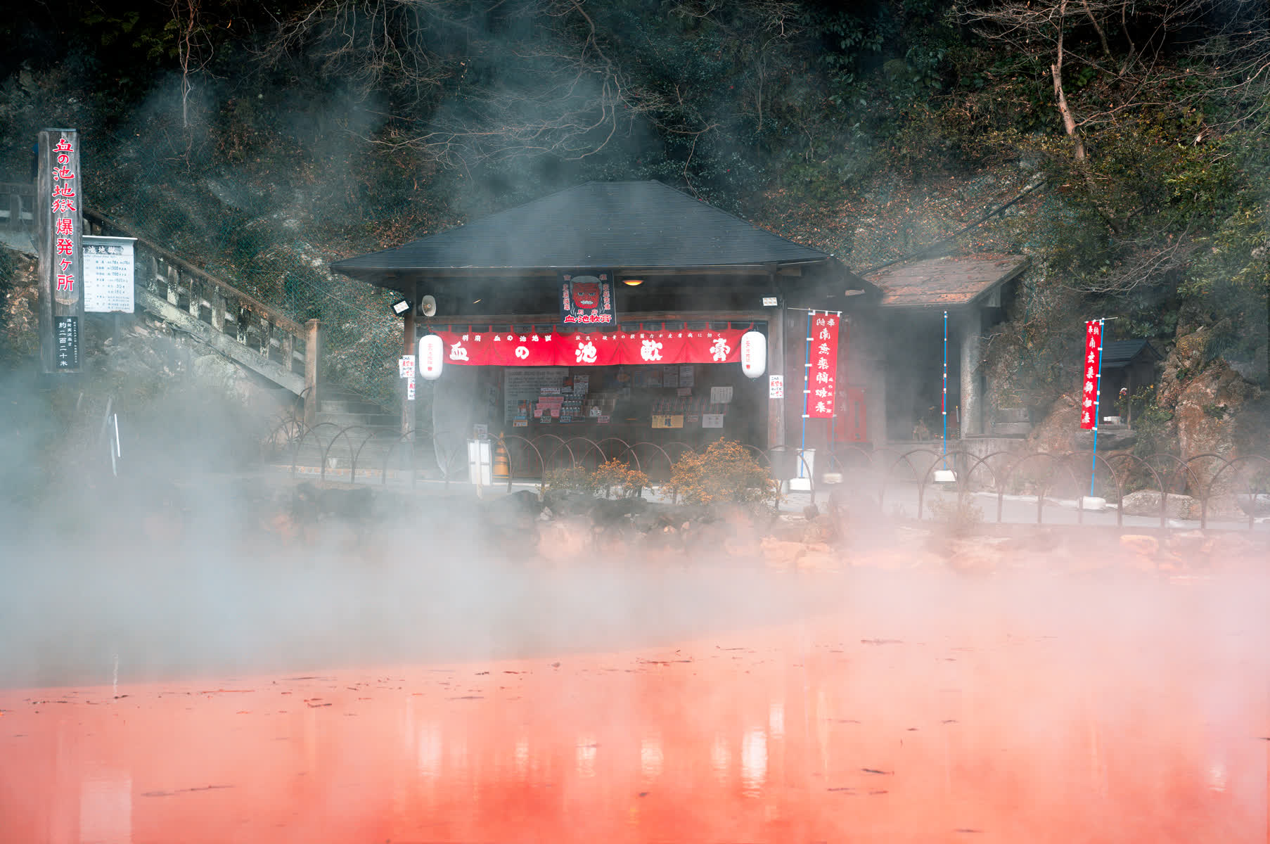 血池地獄 | 去趣 chicTrip