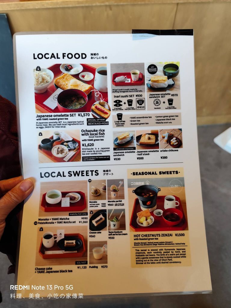 &LOCALS 大濠公園 | 去趣 chicTrip