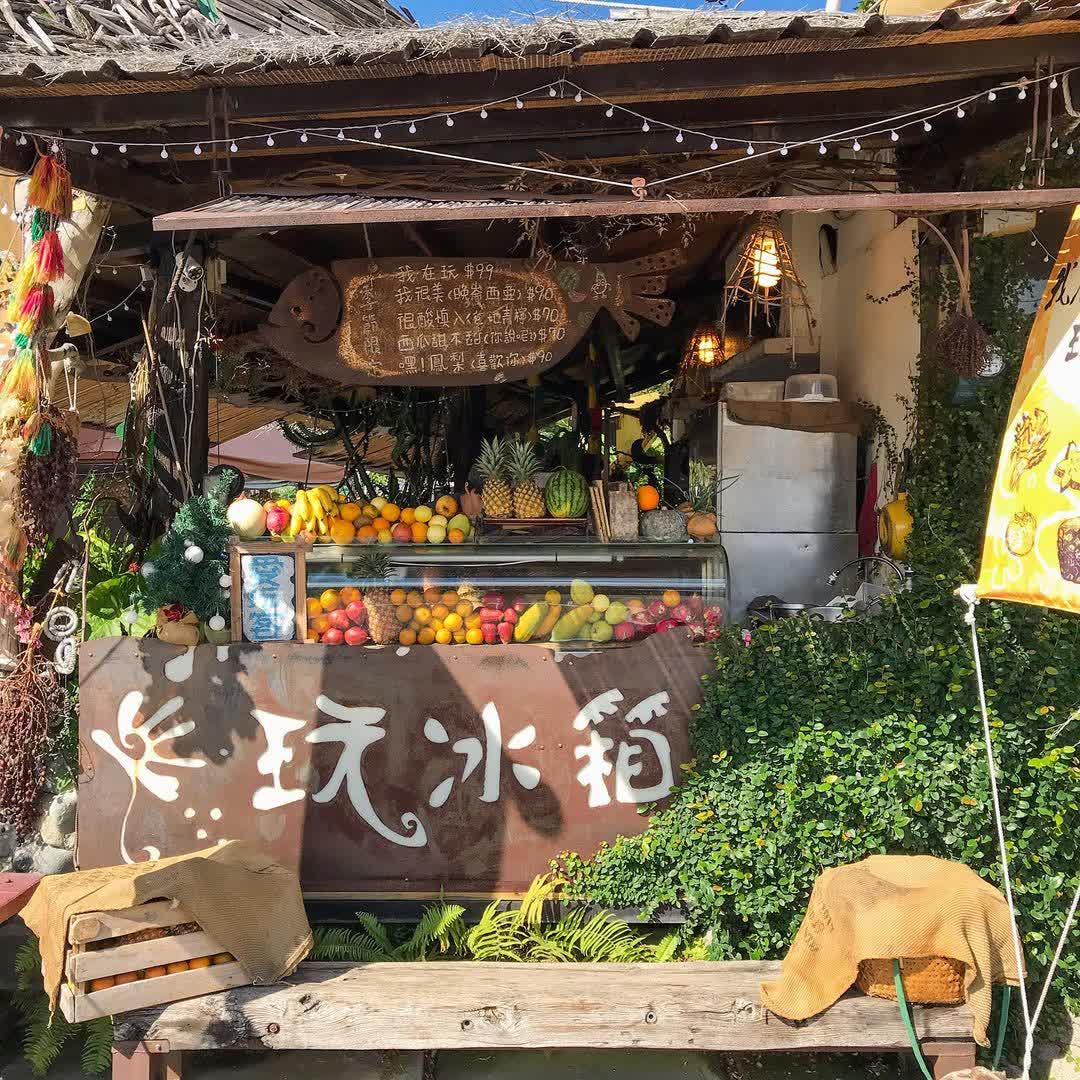 我在玩-玩冰箱 | 去趣 chicTrip