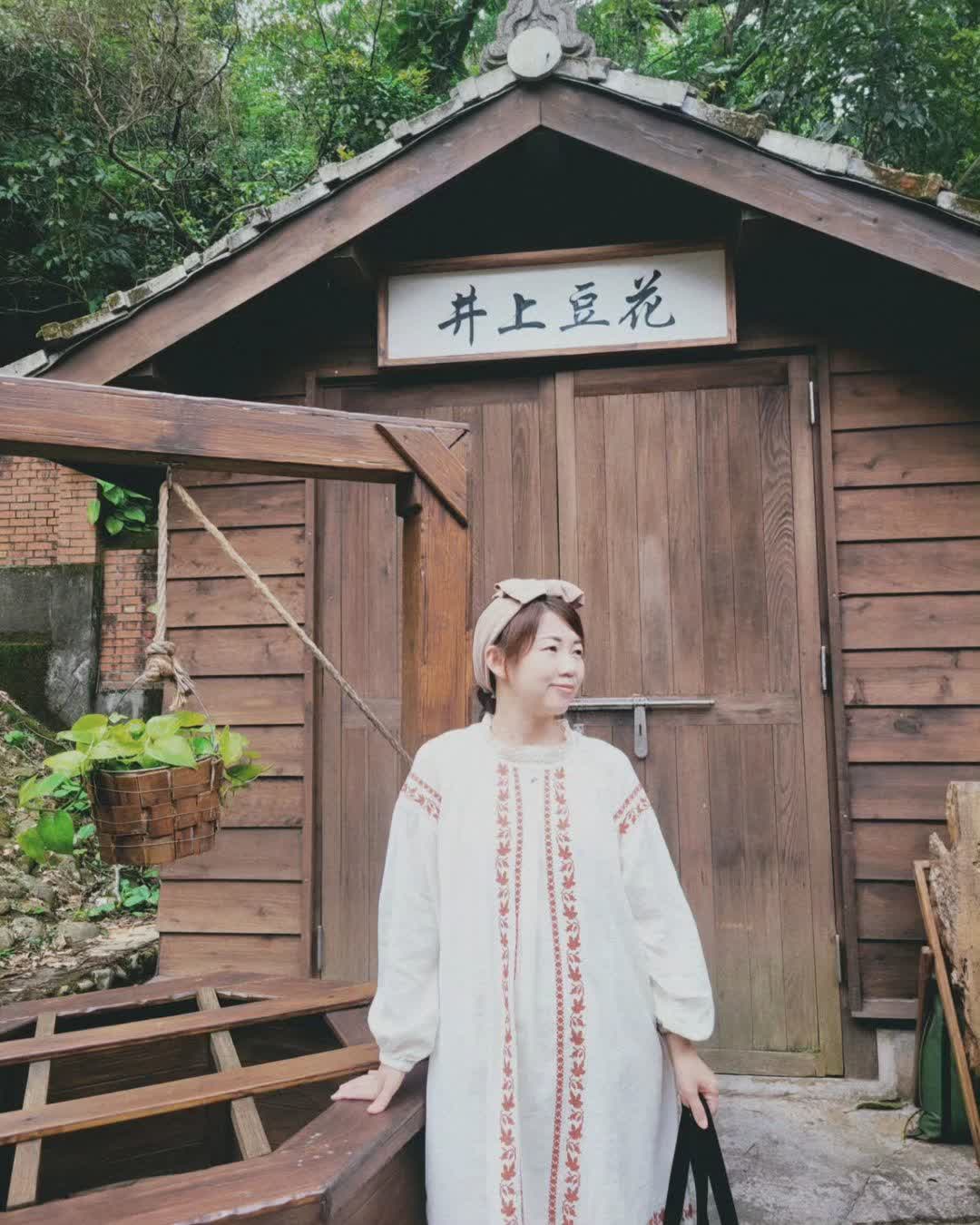井上豆花 | 去趣 chicTrip
