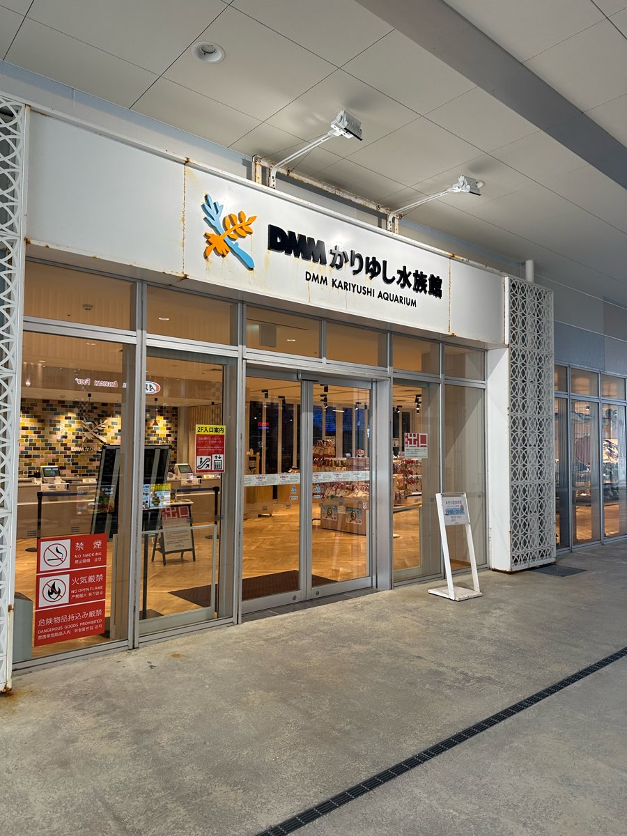 DMM Kariyushi水族館 | 去趣 chicTrip