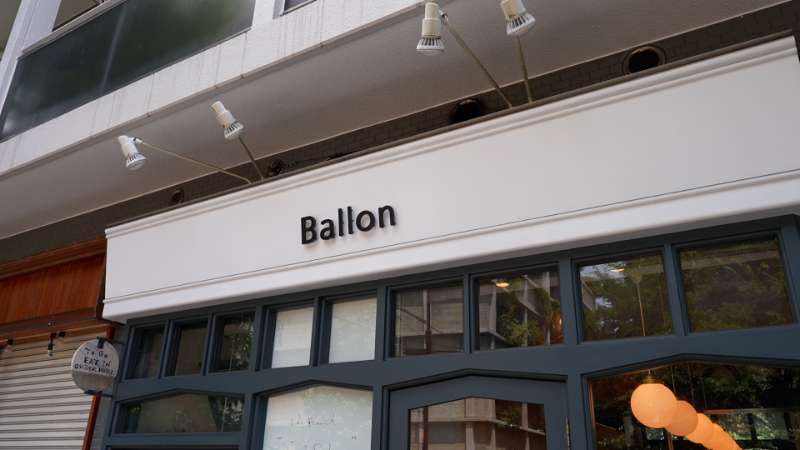 Ballon | 去趣 chicTrip