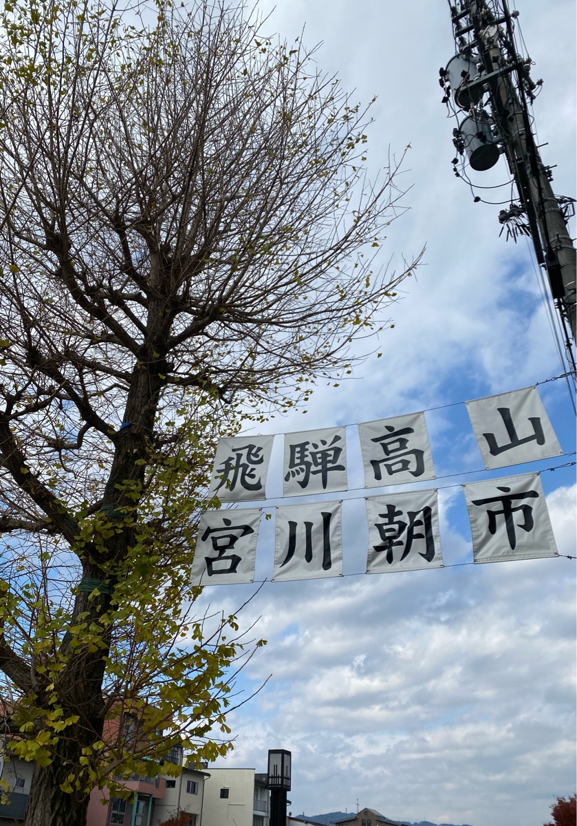 宮川朝市 | 去趣 chicTrip