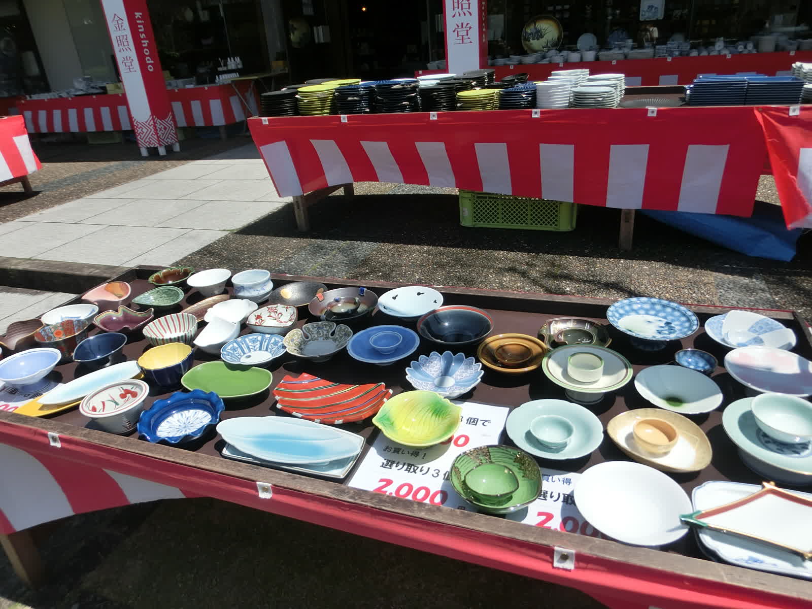 陶瓷器購物中心 Arita Será | 去趣 chicTrip